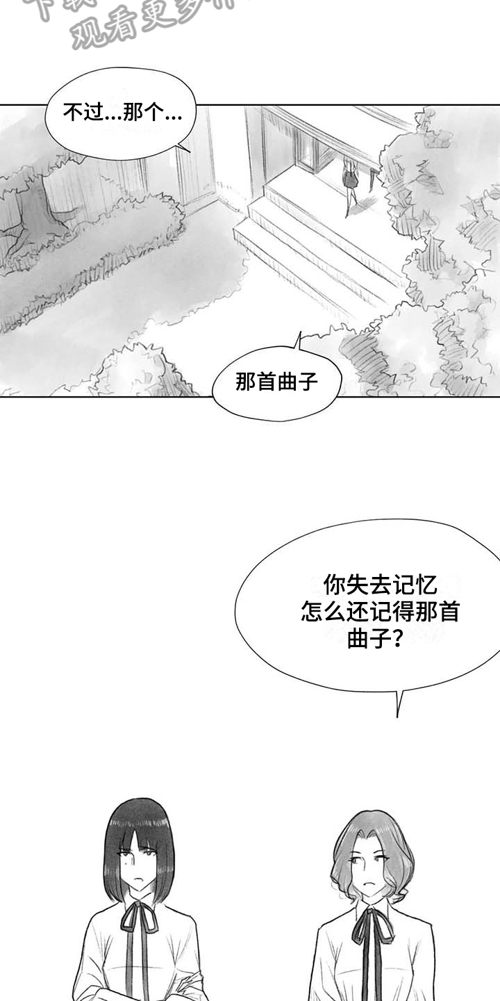 《断翼之歌》漫画最新章节第43章曲子来源免费下拉式在线观看章节第【6】张图片