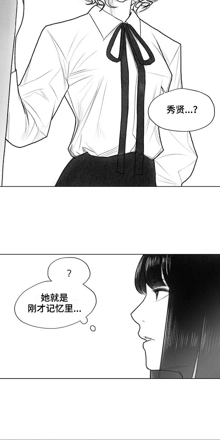 《断翼之歌》漫画最新章节第43章曲子来源免费下拉式在线观看章节第【11】张图片