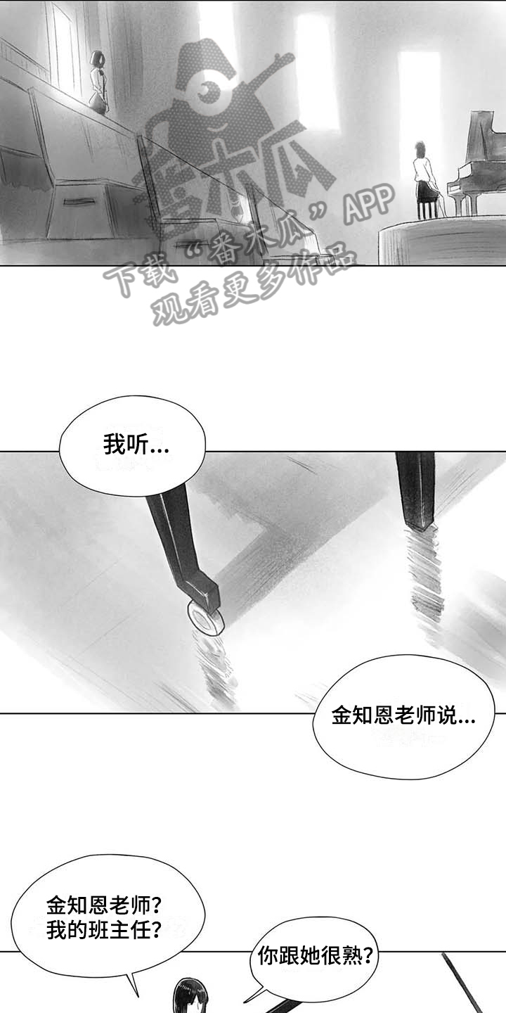 《断翼之歌》漫画最新章节第43章曲子来源免费下拉式在线观看章节第【10】张图片