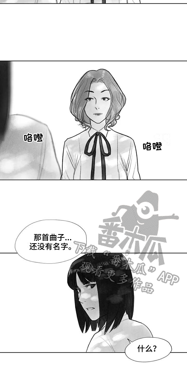 《断翼之歌》漫画最新章节第43章曲子来源免费下拉式在线观看章节第【3】张图片