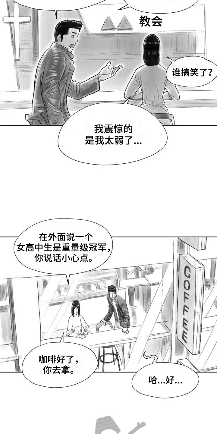 《断翼之歌》漫画最新章节第44章盯梢免费下拉式在线观看章节第【5】张图片