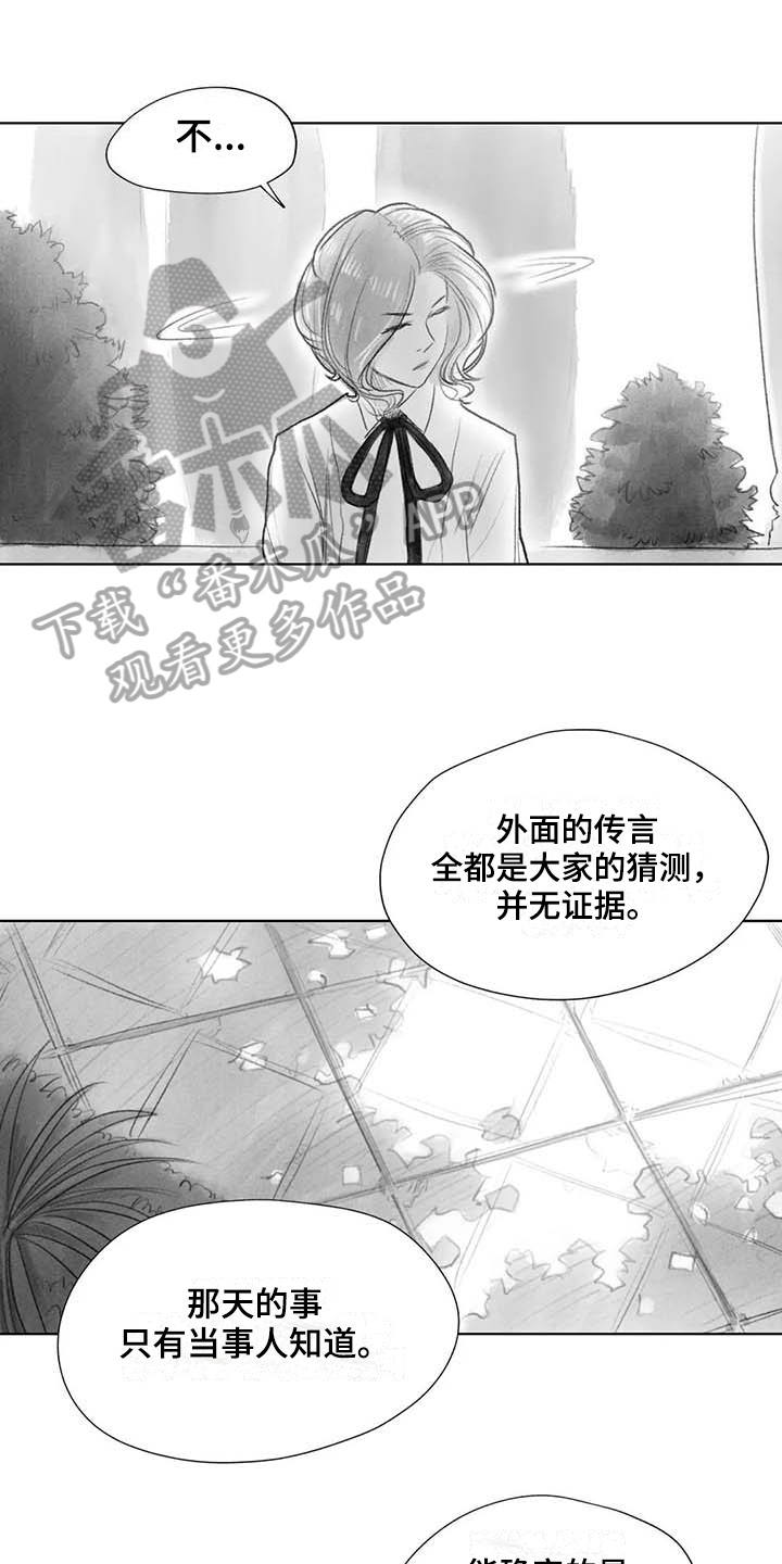 《断翼之歌》漫画最新章节第44章盯梢免费下拉式在线观看章节第【14】张图片