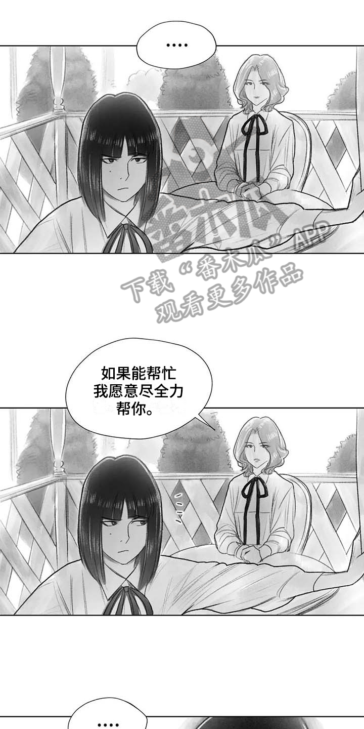 《断翼之歌》漫画最新章节第44章盯梢免费下拉式在线观看章节第【12】张图片