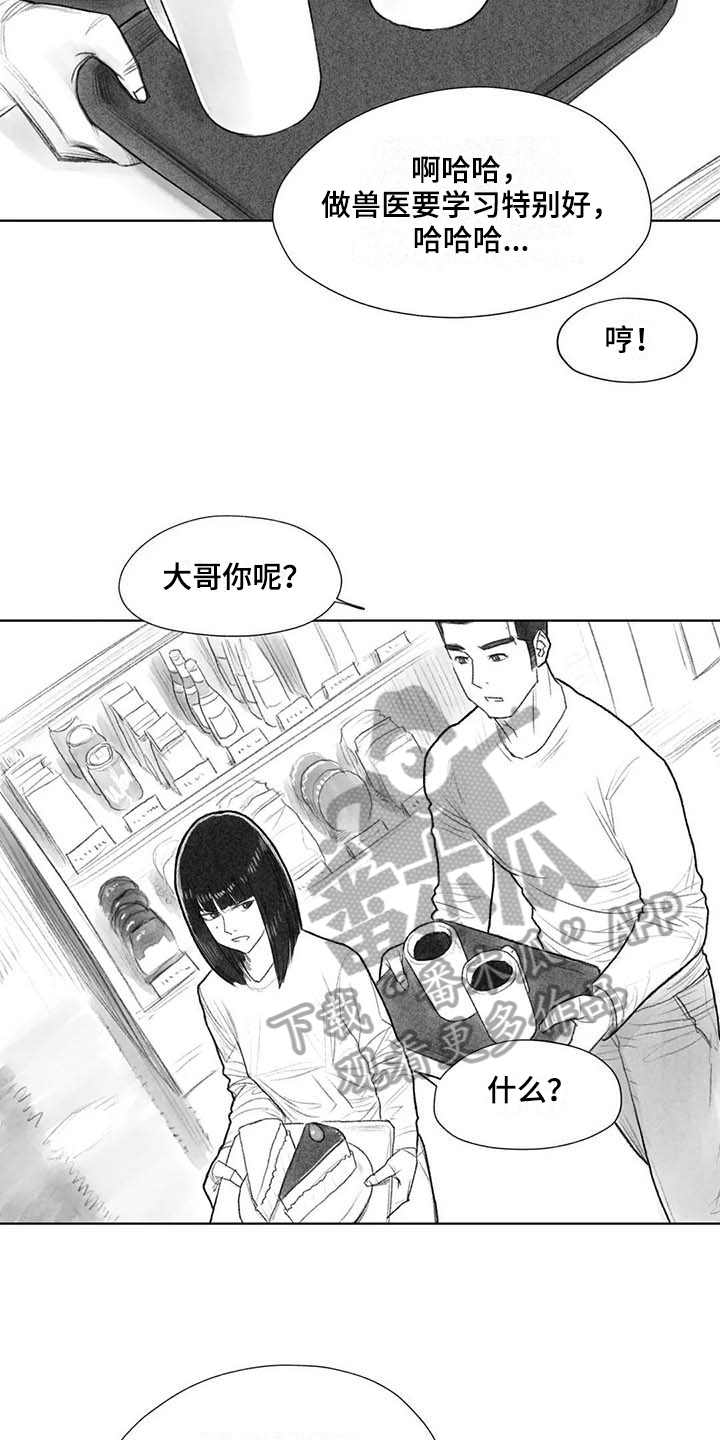 《断翼之歌》漫画最新章节第45章梦想免费下拉式在线观看章节第【7】张图片