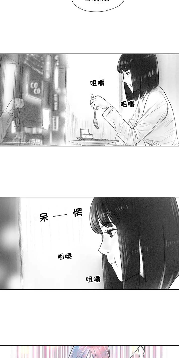 《断翼之歌》漫画最新章节第45章梦想免费下拉式在线观看章节第【12】张图片