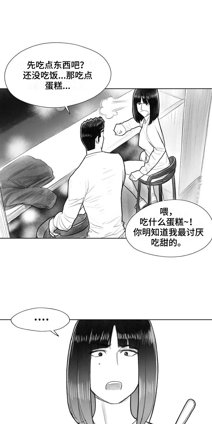 《断翼之歌》漫画最新章节第45章梦想免费下拉式在线观看章节第【14】张图片