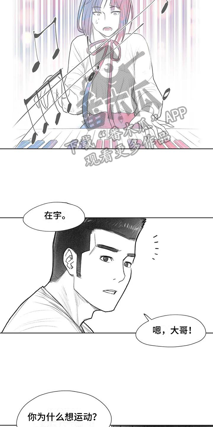 《断翼之歌》漫画最新章节第45章梦想免费下拉式在线观看章节第【11】张图片