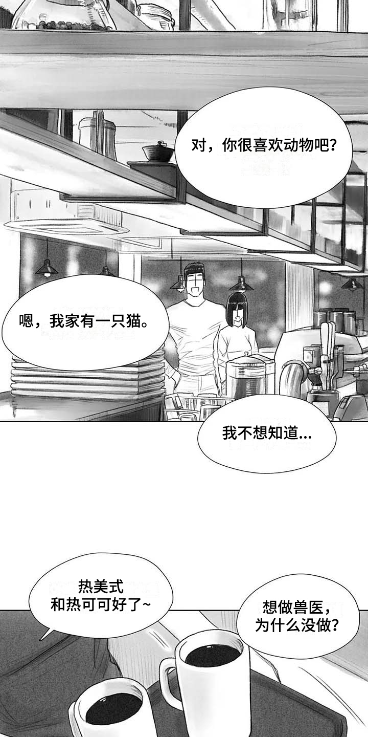 《断翼之歌》漫画最新章节第45章梦想免费下拉式在线观看章节第【8】张图片