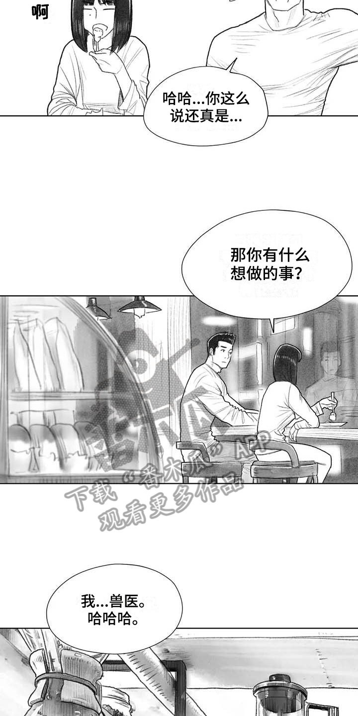 《断翼之歌》漫画最新章节第45章梦想免费下拉式在线观看章节第【9】张图片