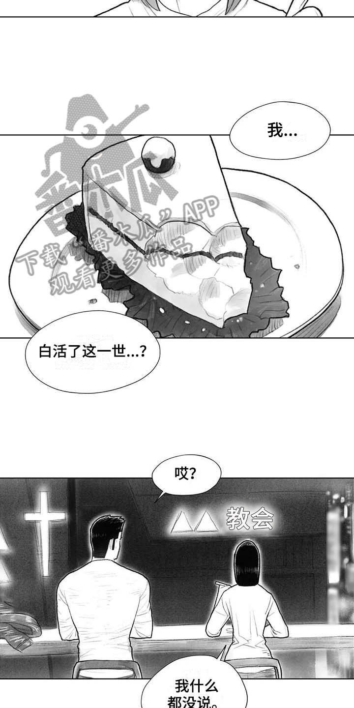 《断翼之歌》漫画最新章节第45章梦想免费下拉式在线观看章节第【13】张图片