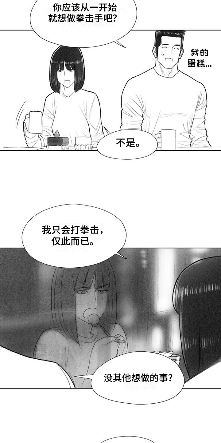 《断翼之歌》漫画最新章节第45章梦想免费下拉式在线观看章节第【6】张图片