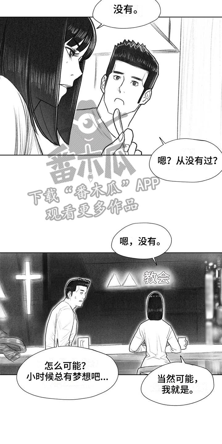 《断翼之歌》漫画最新章节第45章梦想免费下拉式在线观看章节第【5】张图片