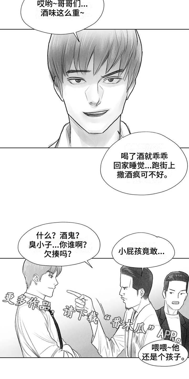 《断翼之歌》漫画最新章节第46章找茬免费下拉式在线观看章节第【2】张图片