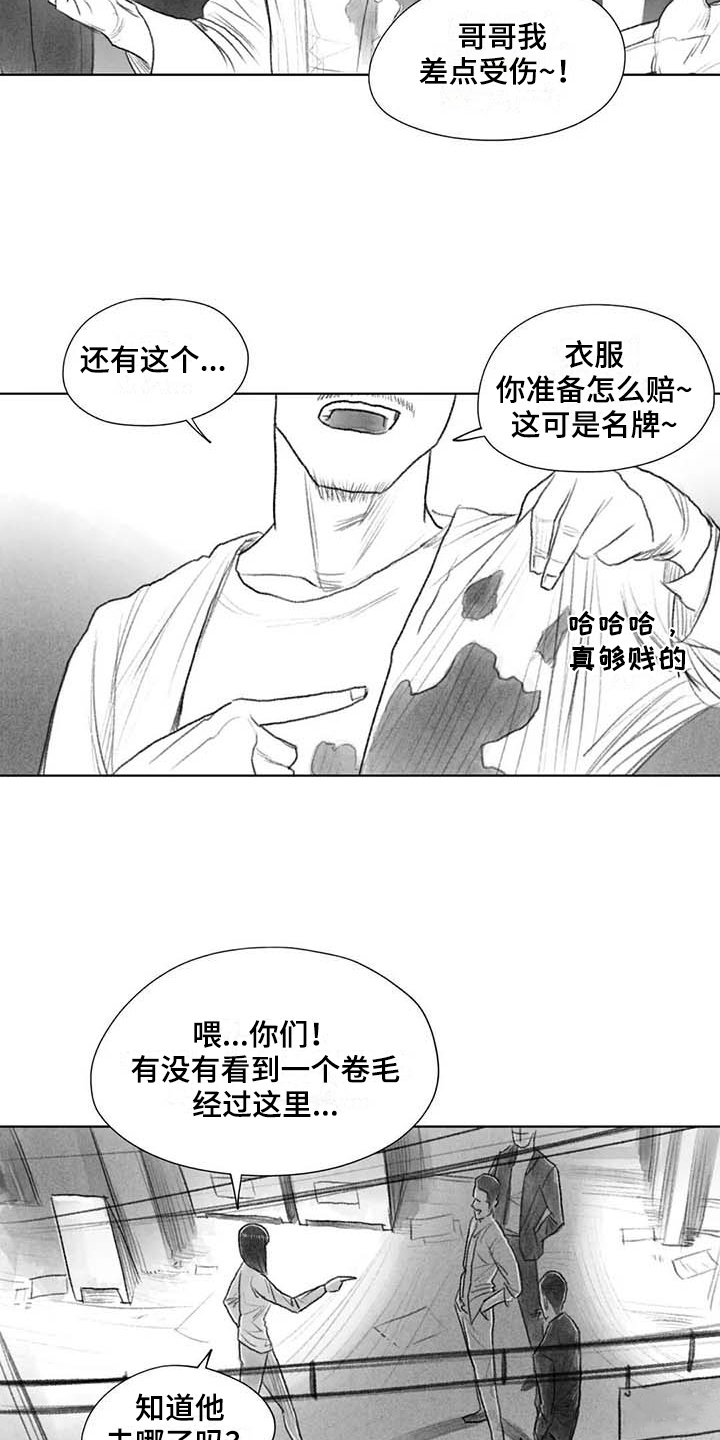 《断翼之歌》漫画最新章节第46章找茬免费下拉式在线观看章节第【6】张图片