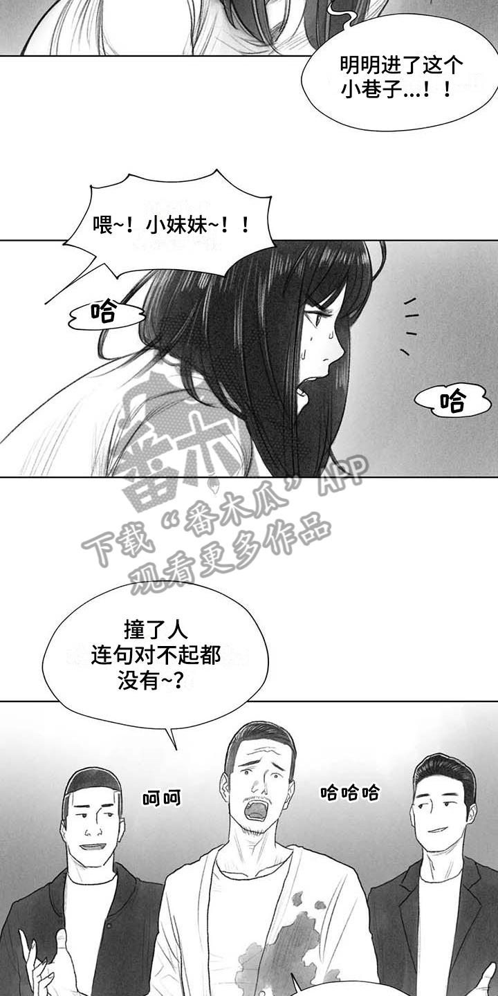 《断翼之歌》漫画最新章节第46章找茬免费下拉式在线观看章节第【7】张图片