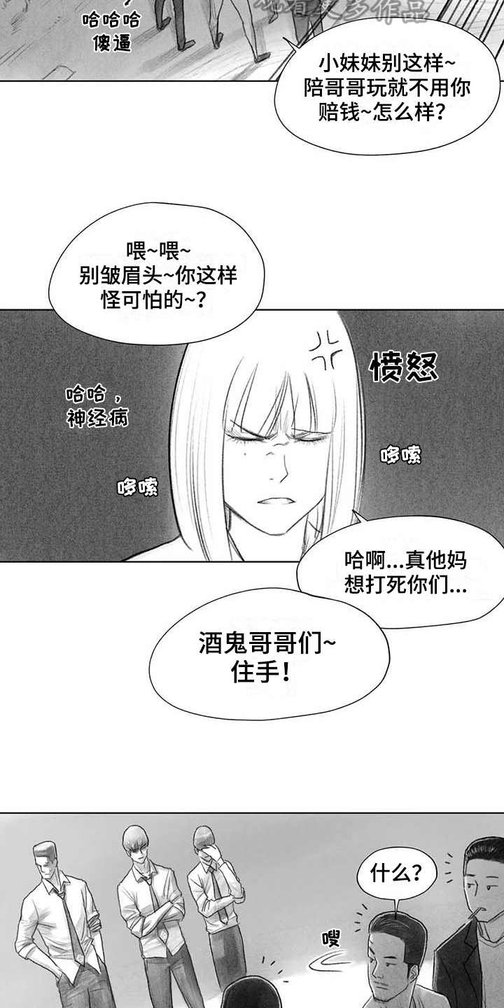 《断翼之歌》漫画最新章节第46章找茬免费下拉式在线观看章节第【4】张图片