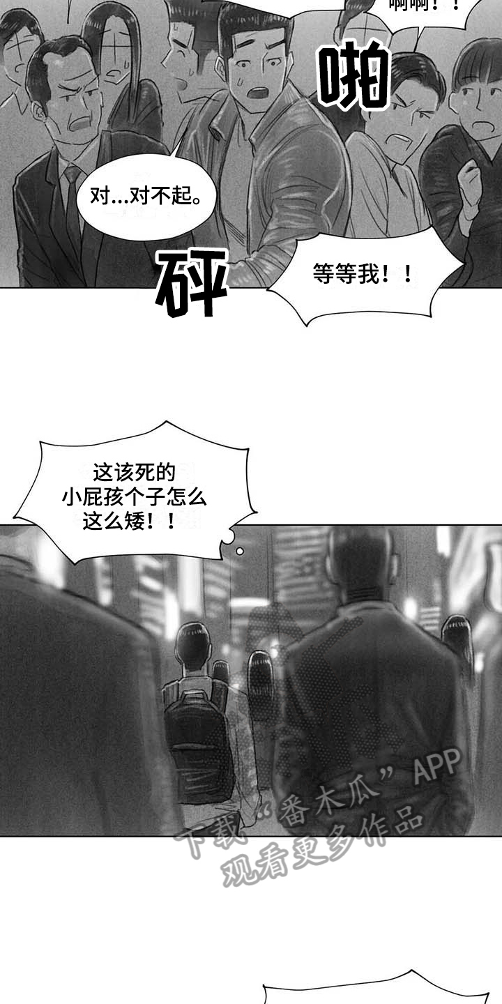 《断翼之歌》漫画最新章节第46章找茬免费下拉式在线观看章节第【11】张图片