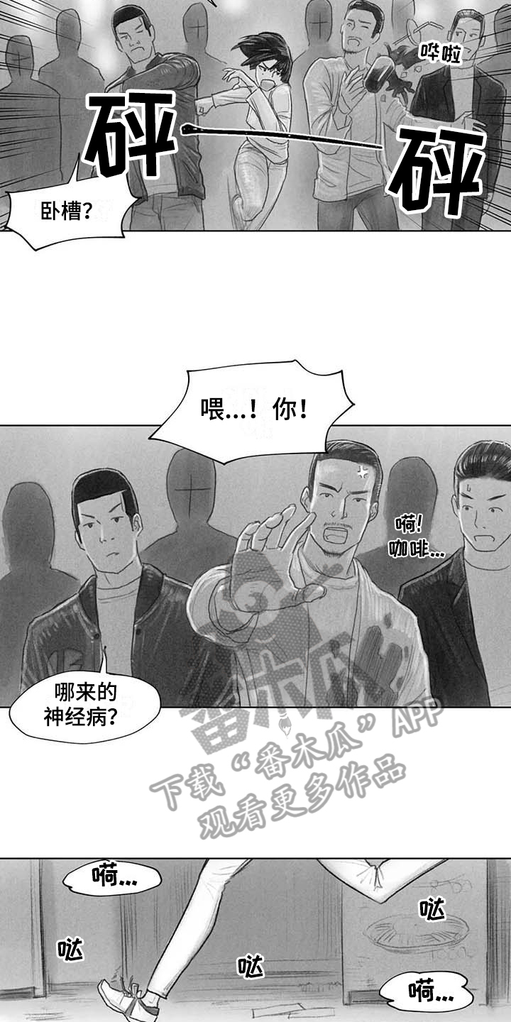 《断翼之歌》漫画最新章节第46章找茬免费下拉式在线观看章节第【9】张图片