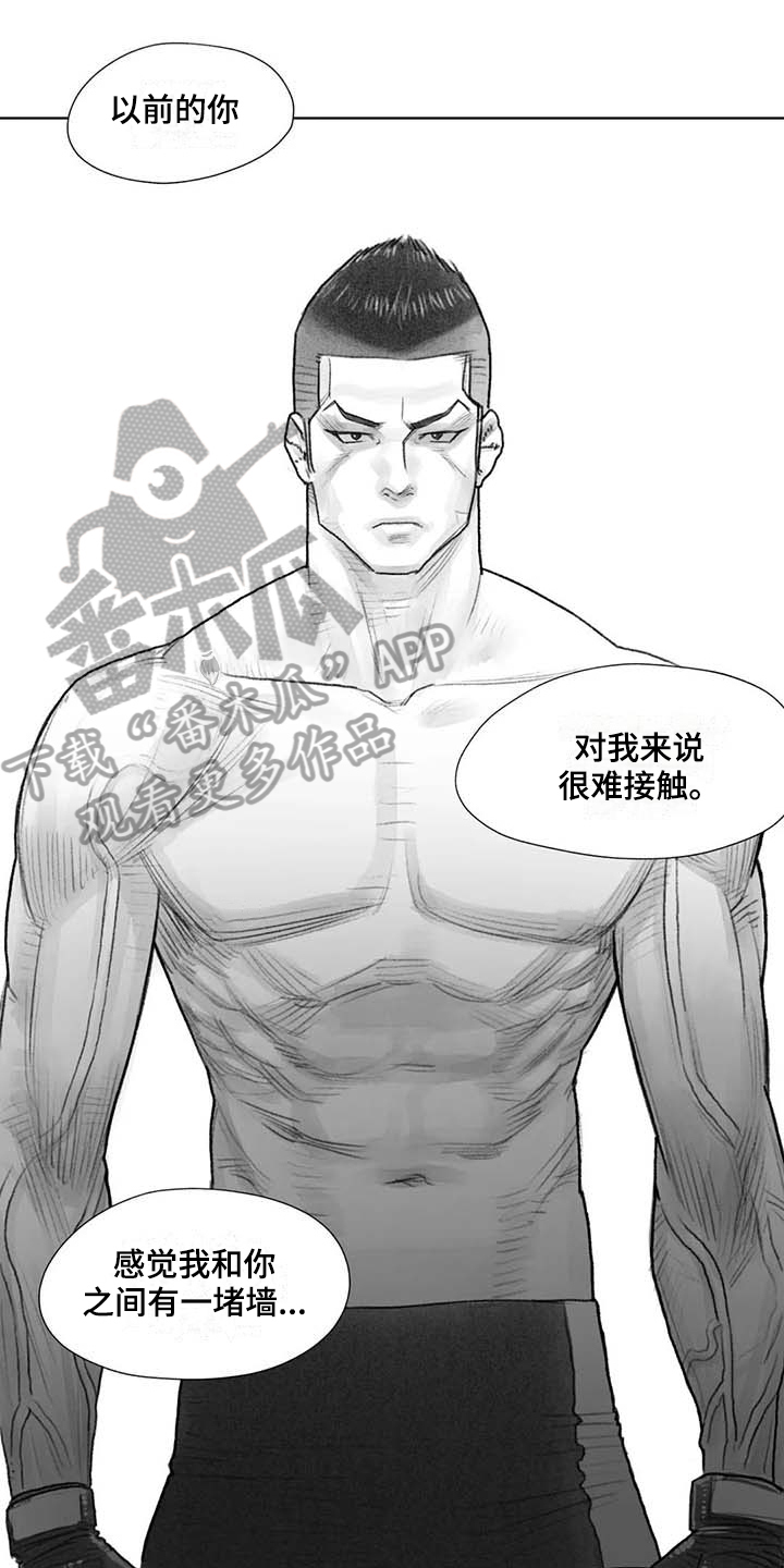 《断翼之歌》漫画最新章节第46章找茬免费下拉式在线观看章节第【16】张图片