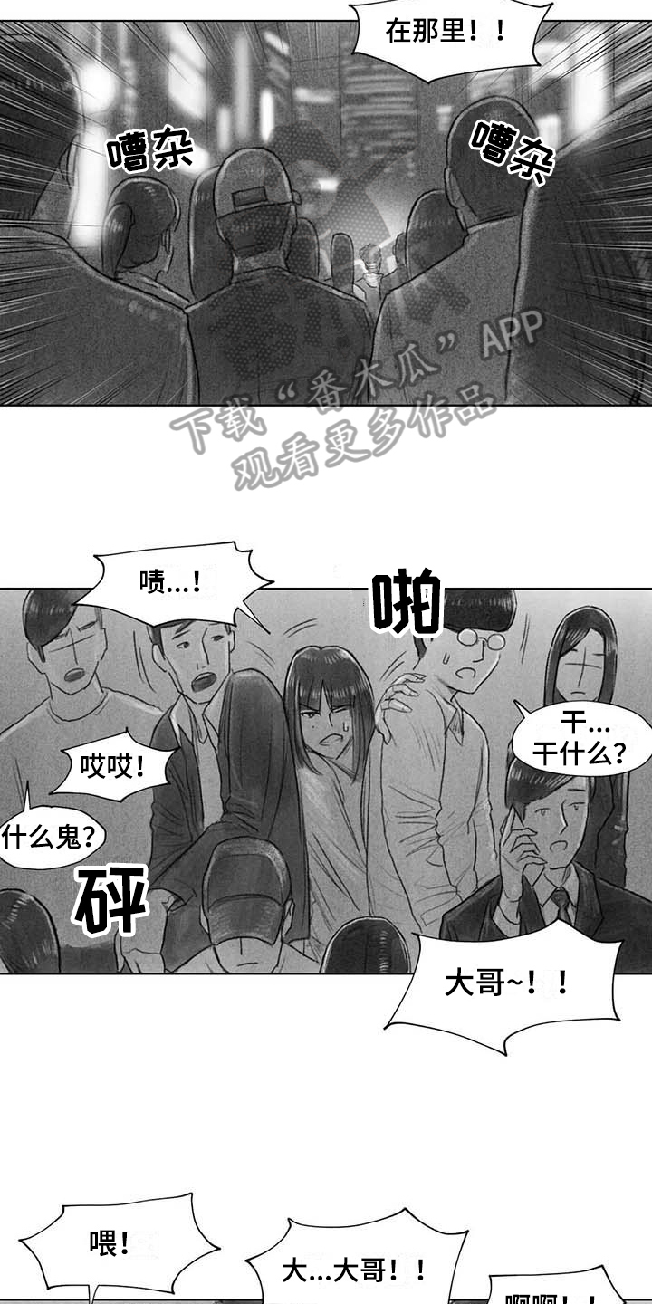 《断翼之歌》漫画最新章节第46章找茬免费下拉式在线观看章节第【12】张图片