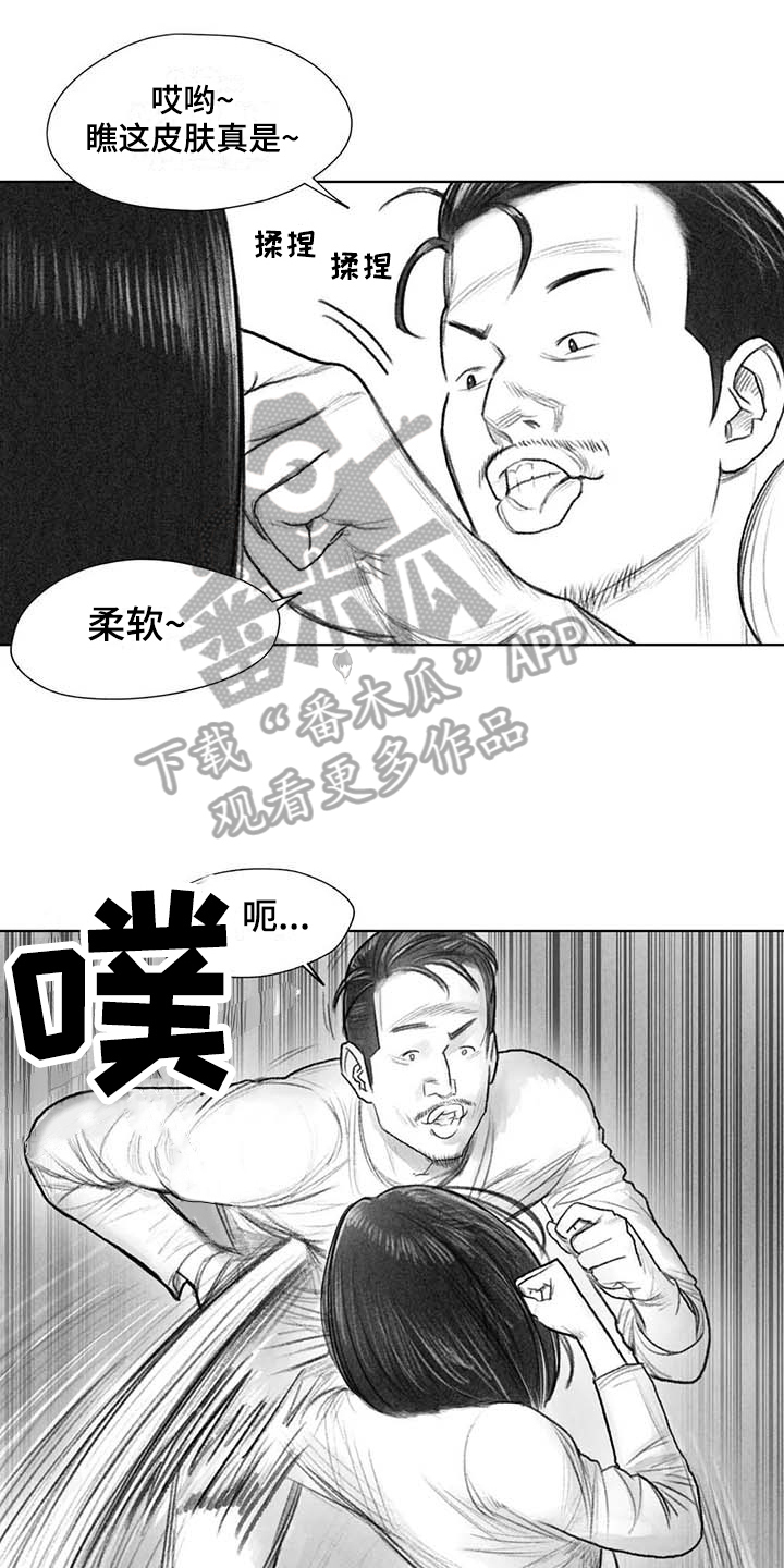 《断翼之歌》漫画最新章节第47章解决免费下拉式在线观看章节第【7】张图片