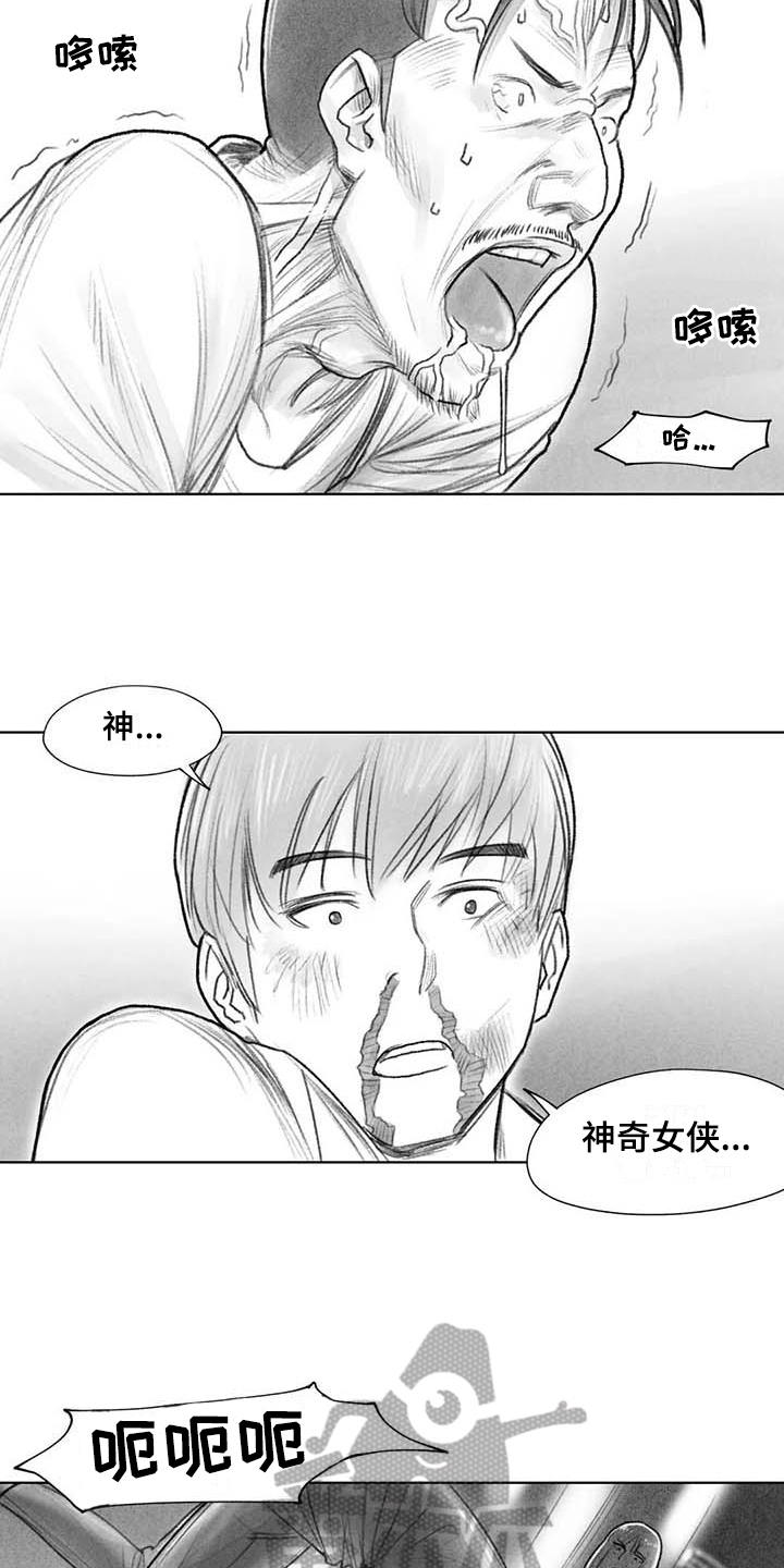 《断翼之歌》漫画最新章节第47章解决免费下拉式在线观看章节第【4】张图片