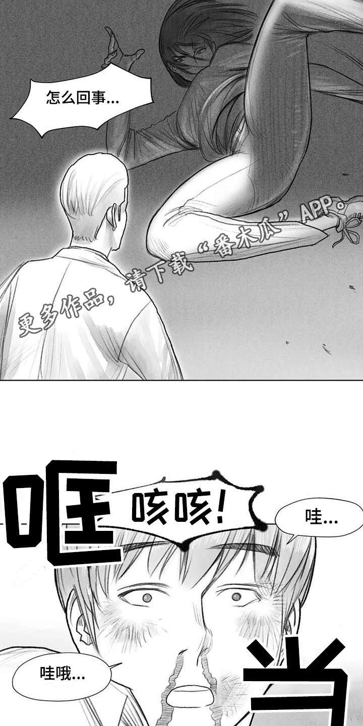 《断翼之歌》漫画最新章节第47章解决免费下拉式在线观看章节第【2】张图片