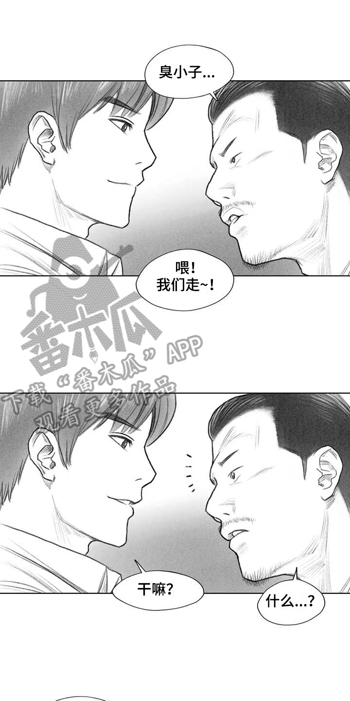 《断翼之歌》漫画最新章节第47章解决免费下拉式在线观看章节第【15】张图片