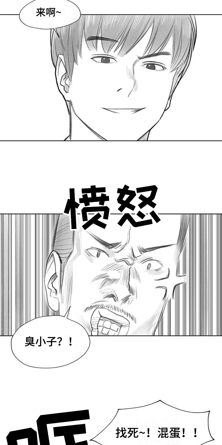 《断翼之歌》漫画最新章节第47章解决免费下拉式在线观看章节第【14】张图片