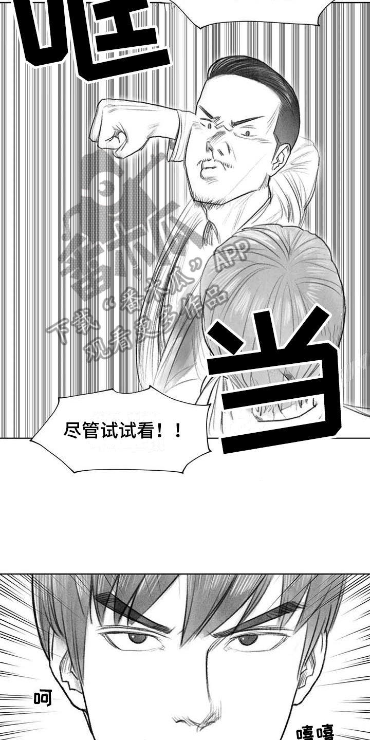 《断翼之歌》漫画最新章节第47章解决免费下拉式在线观看章节第【13】张图片