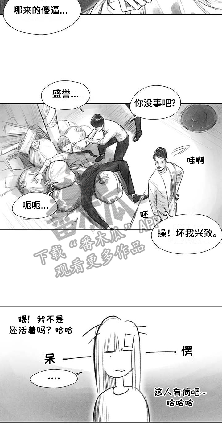 《断翼之歌》漫画最新章节第47章解决免费下拉式在线观看章节第【9】张图片