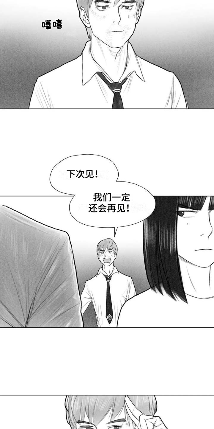 《断翼之歌》漫画最新章节第48章耍帅免费下拉式在线观看章节第【4】张图片