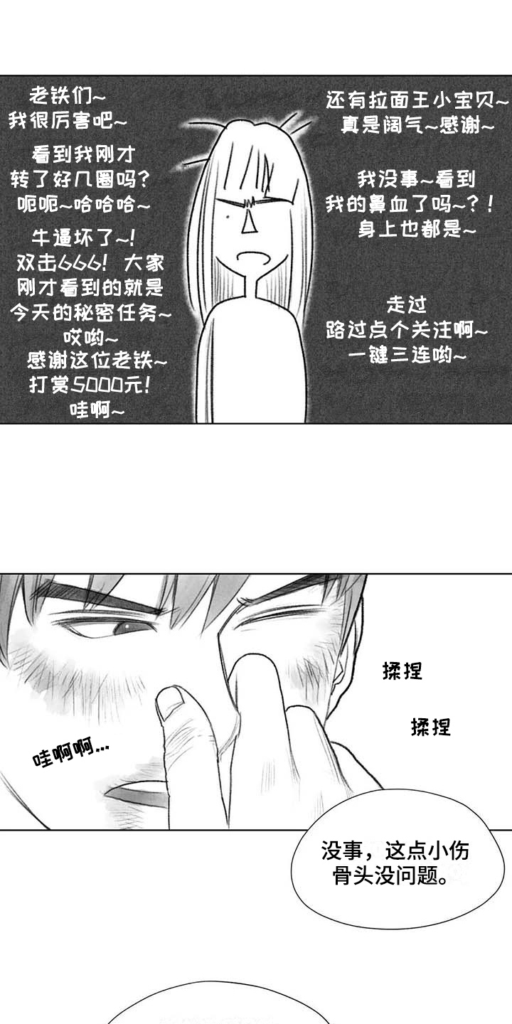 《断翼之歌》漫画最新章节第48章耍帅免费下拉式在线观看章节第【10】张图片