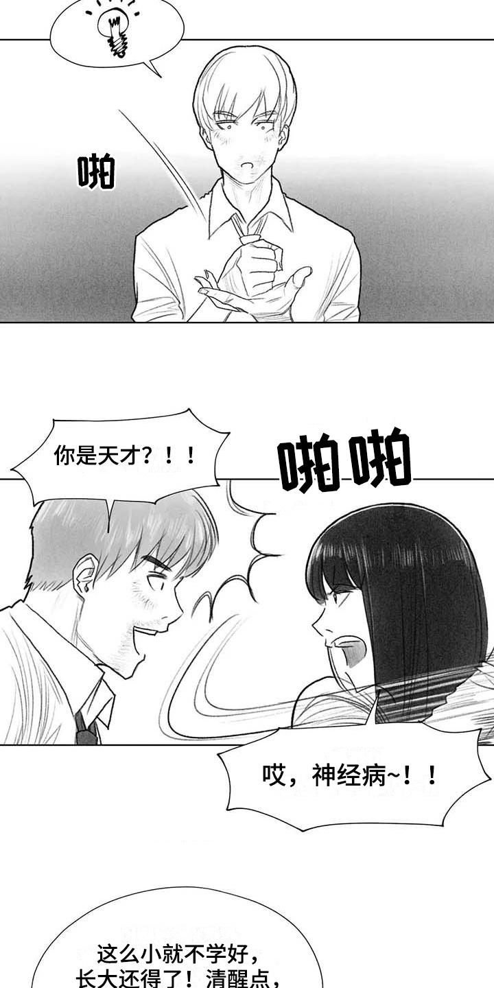 《断翼之歌》漫画最新章节第48章耍帅免费下拉式在线观看章节第【6】张图片