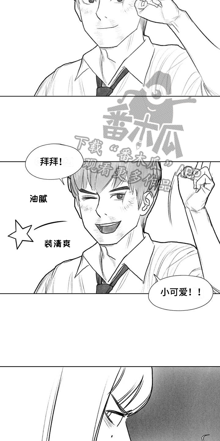 《断翼之歌》漫画最新章节第48章耍帅免费下拉式在线观看章节第【3】张图片