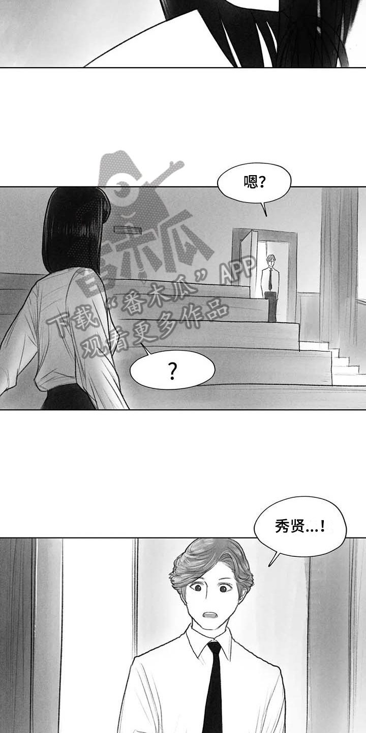 《断翼之歌》漫画最新章节第49章关系要好免费下拉式在线观看章节第【5】张图片