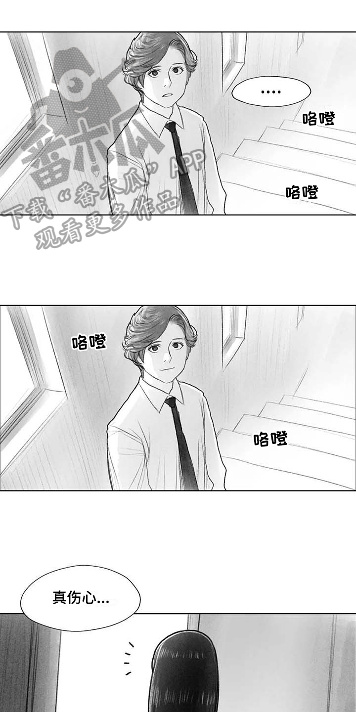 《断翼之歌》漫画最新章节第49章关系要好免费下拉式在线观看章节第【3】张图片