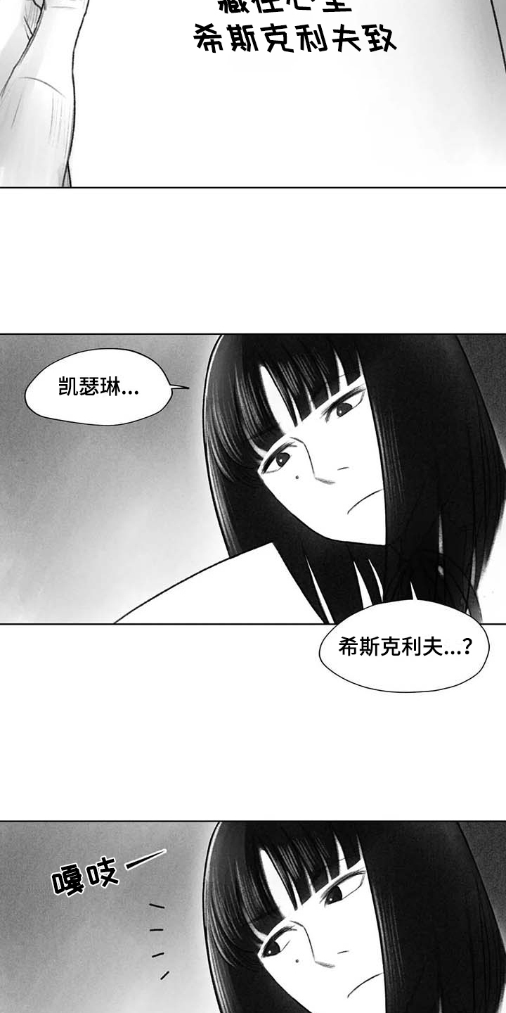 《断翼之歌》漫画最新章节第49章关系要好免费下拉式在线观看章节第【6】张图片