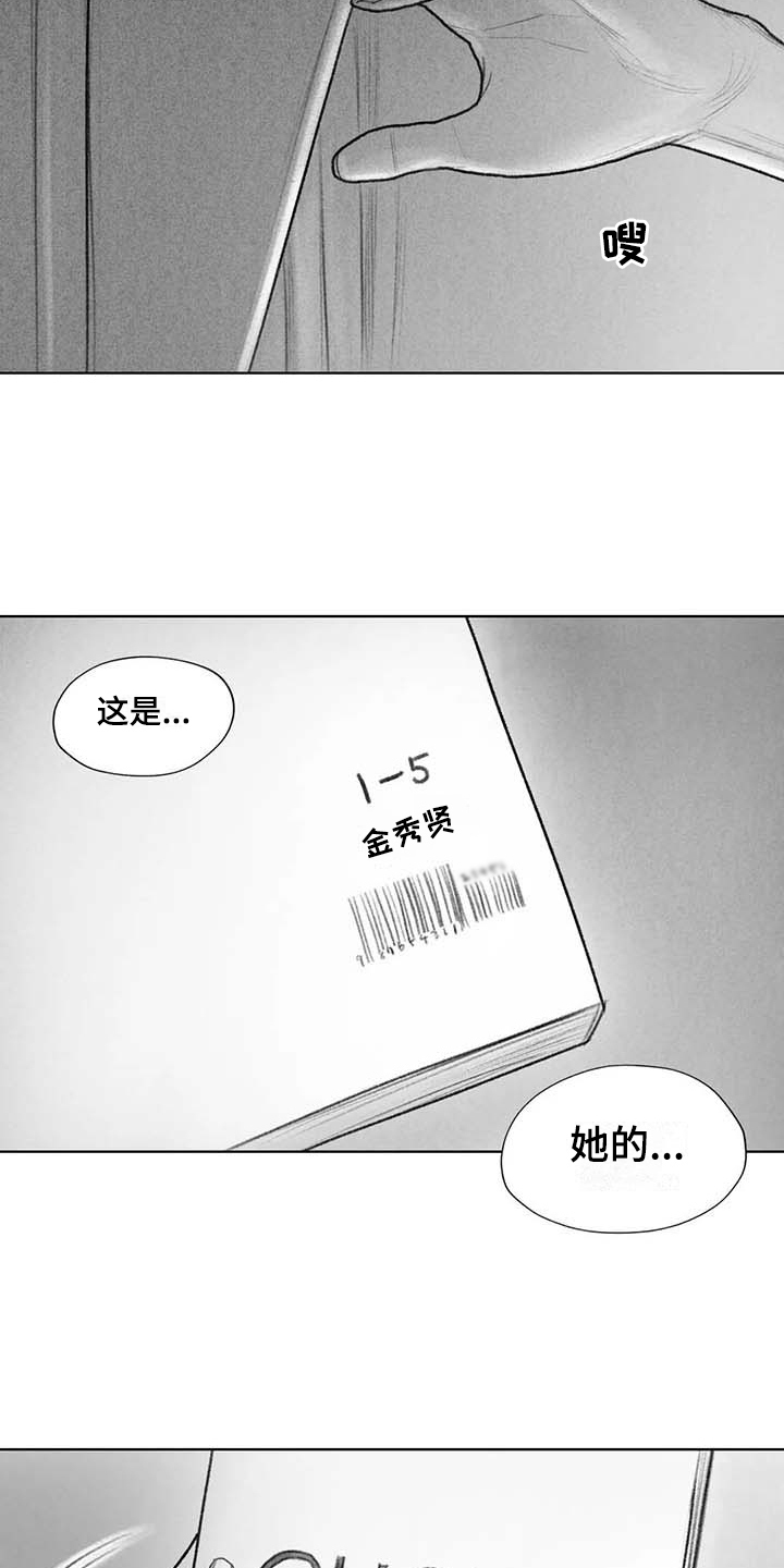 《断翼之歌》漫画最新章节第49章关系要好免费下拉式在线观看章节第【8】张图片