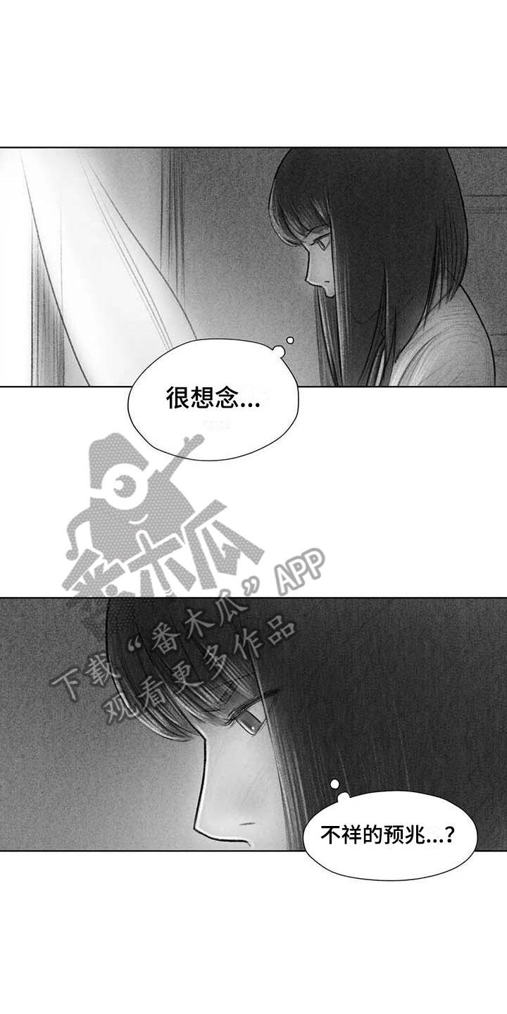 《断翼之歌》漫画最新章节第49章关系要好免费下拉式在线观看章节第【11】张图片