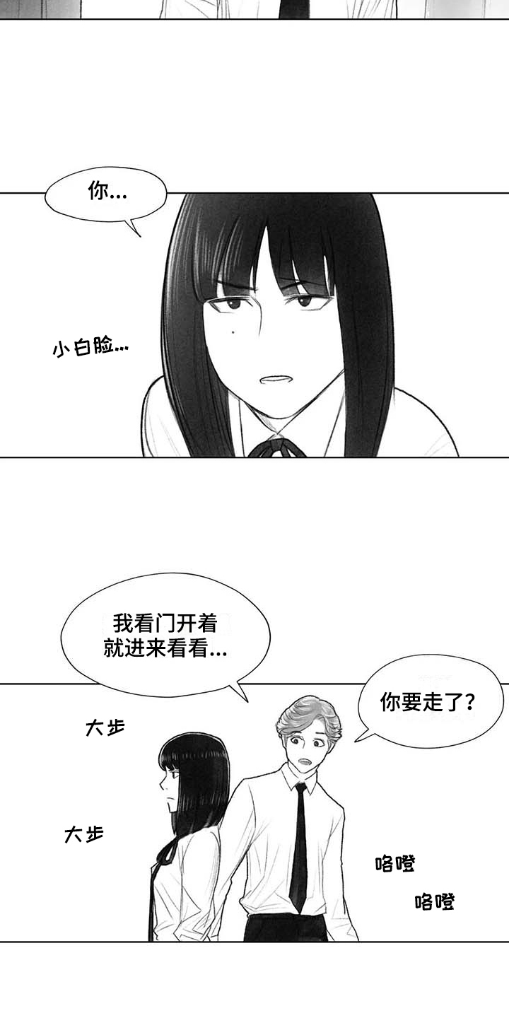 《断翼之歌》漫画最新章节第49章关系要好免费下拉式在线观看章节第【4】张图片