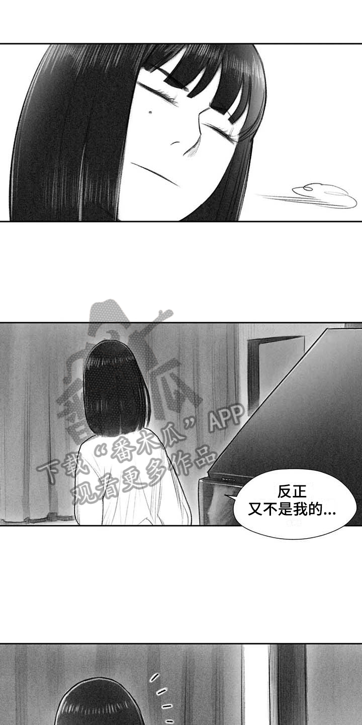 《断翼之歌》漫画最新章节第49章关系要好免费下拉式在线观看章节第【16】张图片