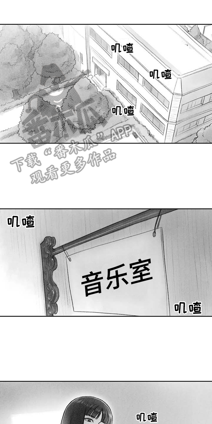 《断翼之歌》漫画最新章节第49章关系要好免费下拉式在线观看章节第【19】张图片