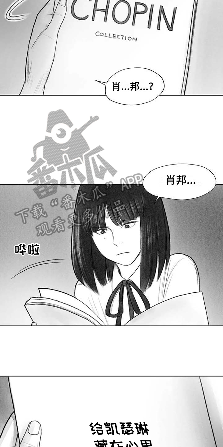 《断翼之歌》漫画最新章节第49章关系要好免费下拉式在线观看章节第【7】张图片