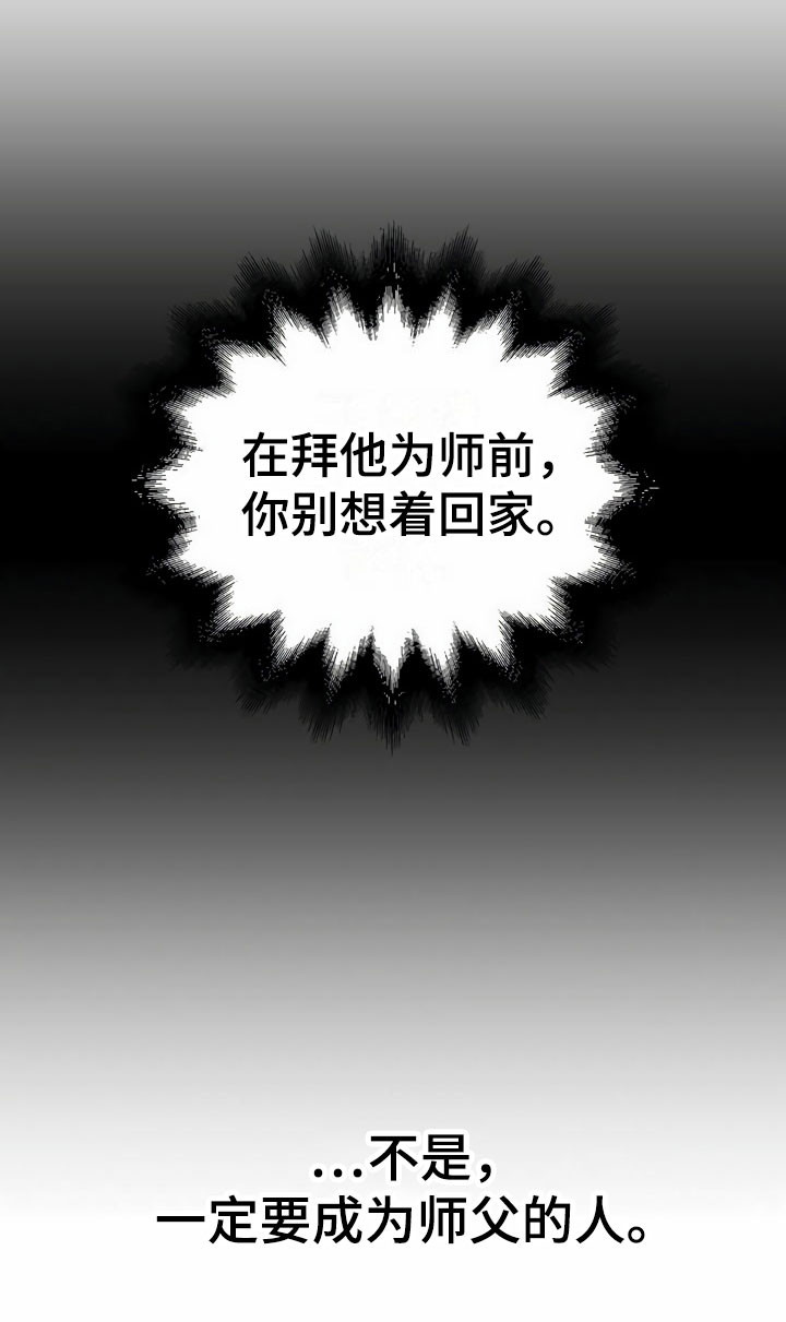 【夜林秘史】漫画-（第1章夜林）章节漫画下拉式图片-31.jpg