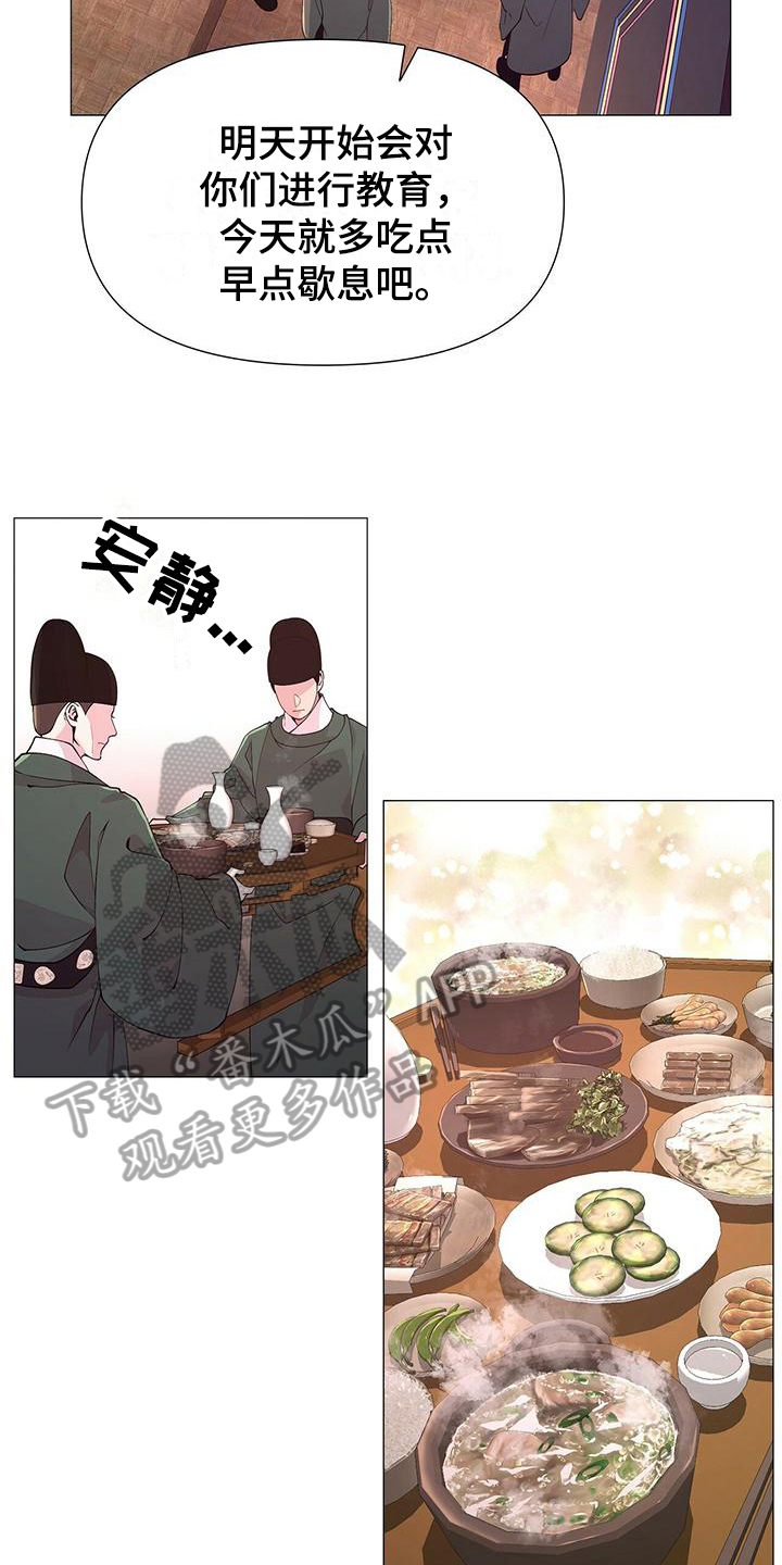 【夜烟起】漫画-（第5章焦虑）章节漫画下拉式图片-3.jpg