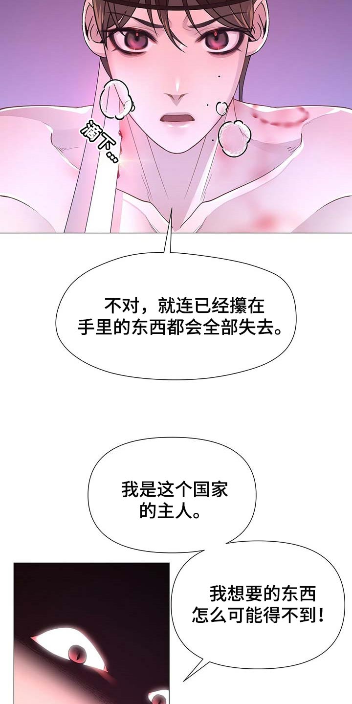 【夜烟起】漫画-（第32章倾听）章节漫画下拉式图片-4.jpg