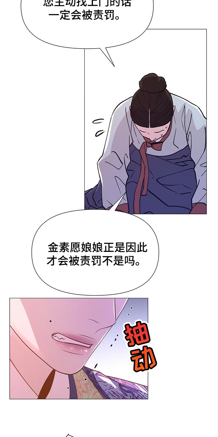 【夜烟起】漫画-（第42章果然是个善良的人）章节漫画下拉式图片-6.jpg