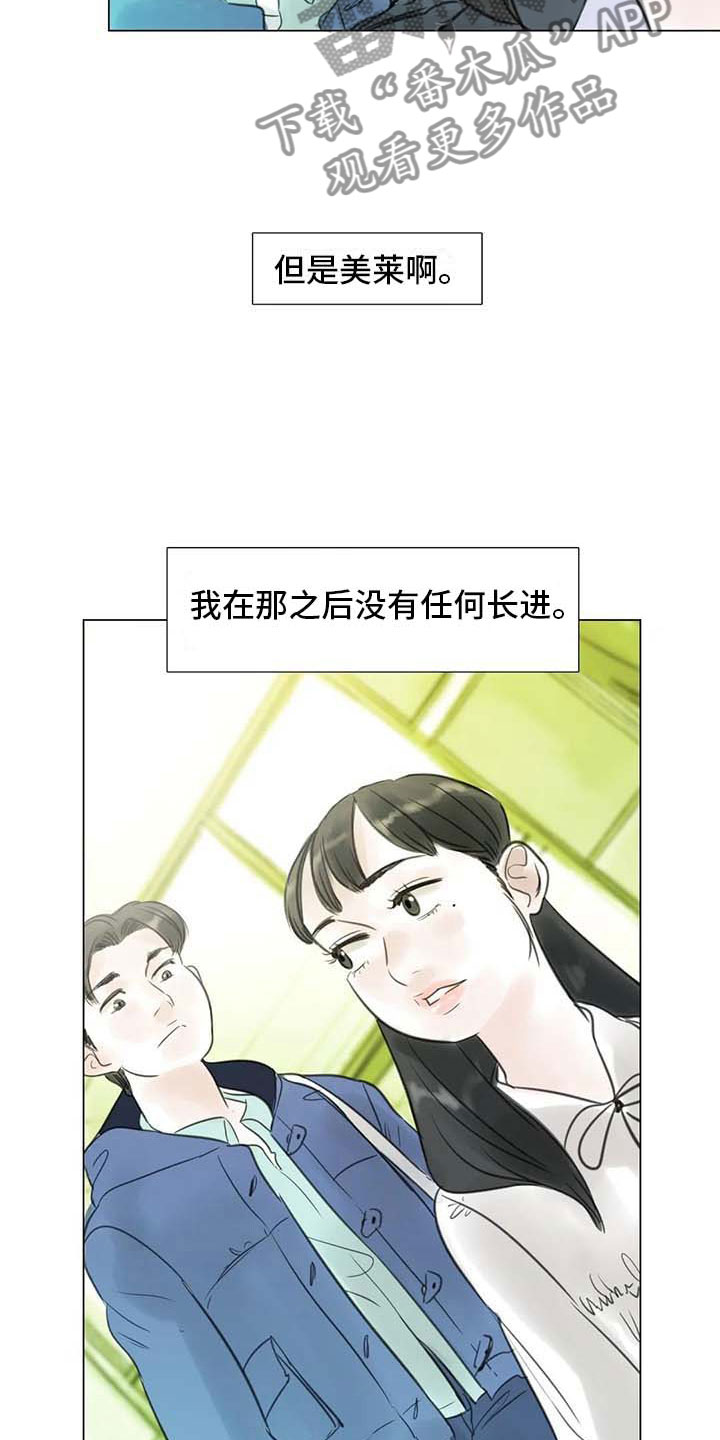 第30章秘密探寻19