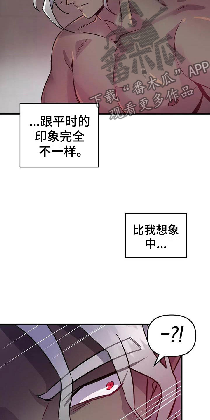 【魔王逆谋】漫画-（第12章又来一个人）章节漫画下拉式图片-9.jpg